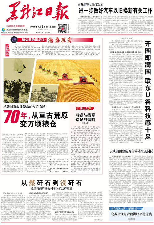 微信图片_20240819103201.jpg