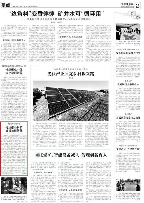 微信图片_20241218153100.jpg