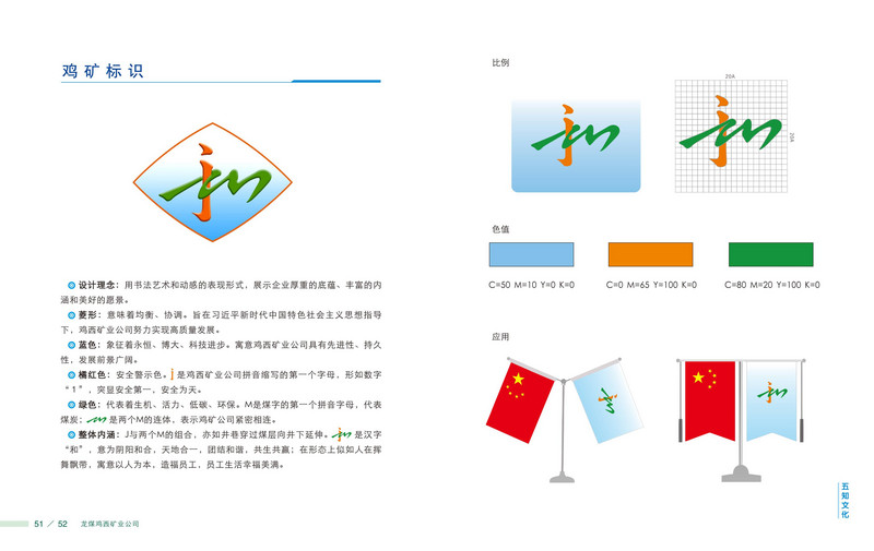 龙煤   画册Q_29.jpg