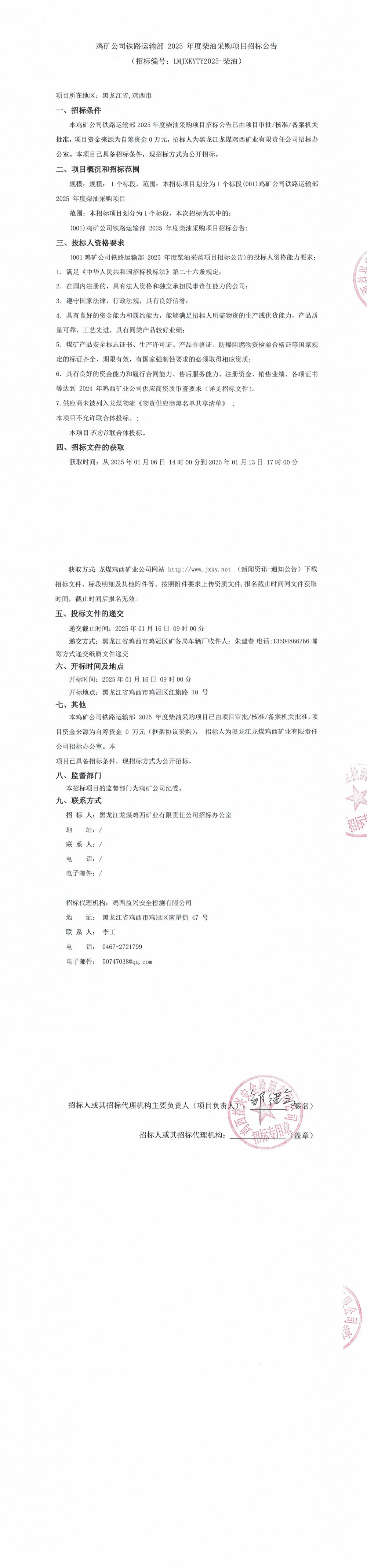 CCF_000204_QQ浏览器转格式.jpg