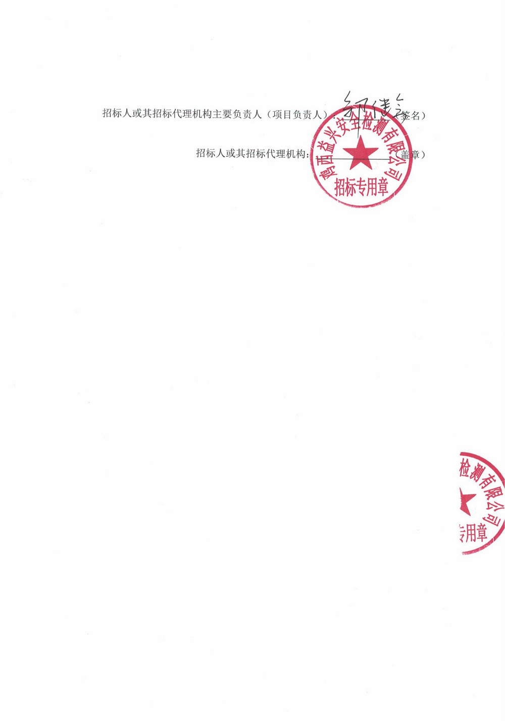 25年4批次设备(内企采购）中标结果公示_000200_01.jpg