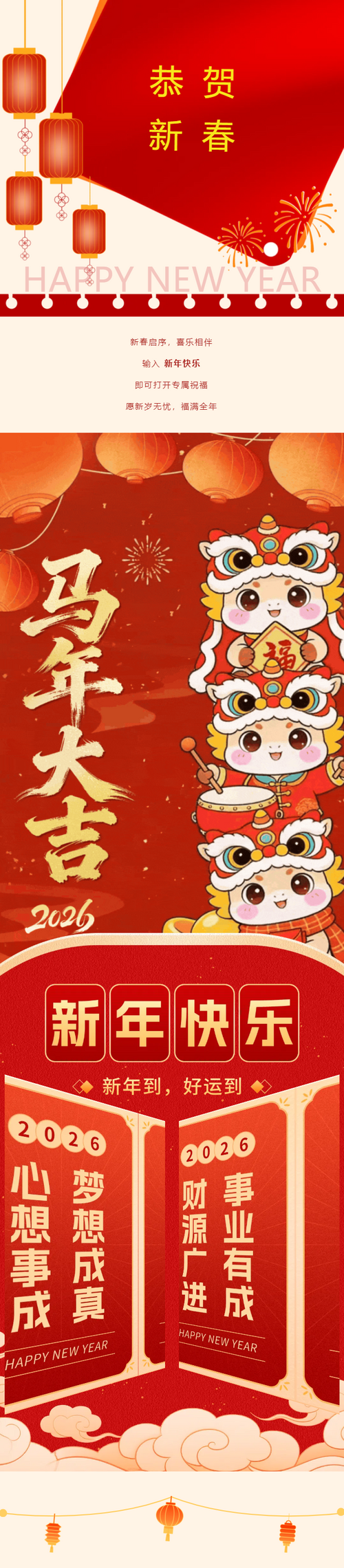 快来查收！你的专属新年祝福.png
