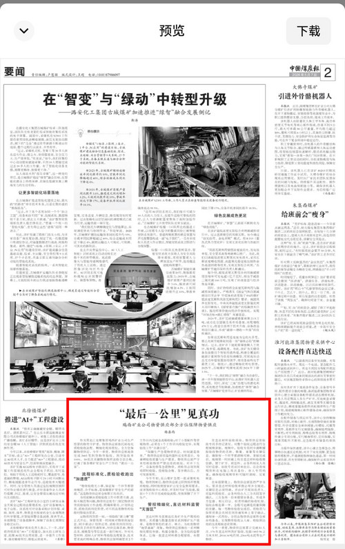 微信图片_20260508083524_778_224.jpg