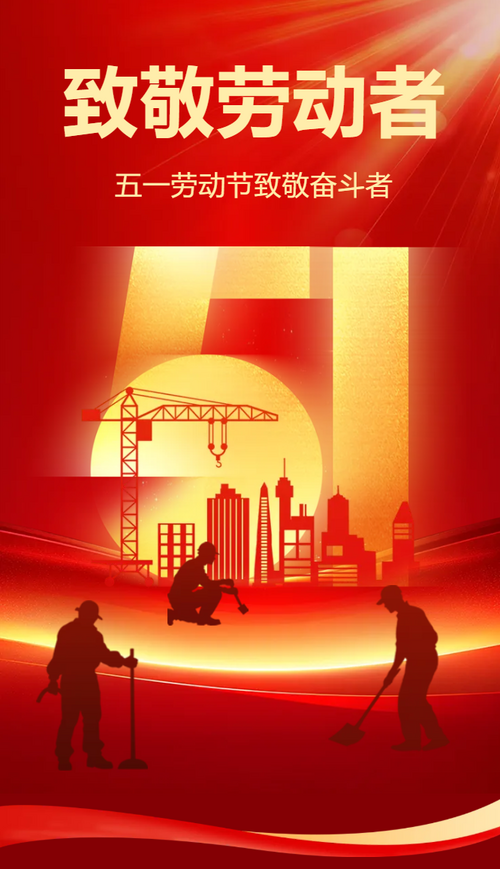 “五一”我在岗,坚守不打烊.png