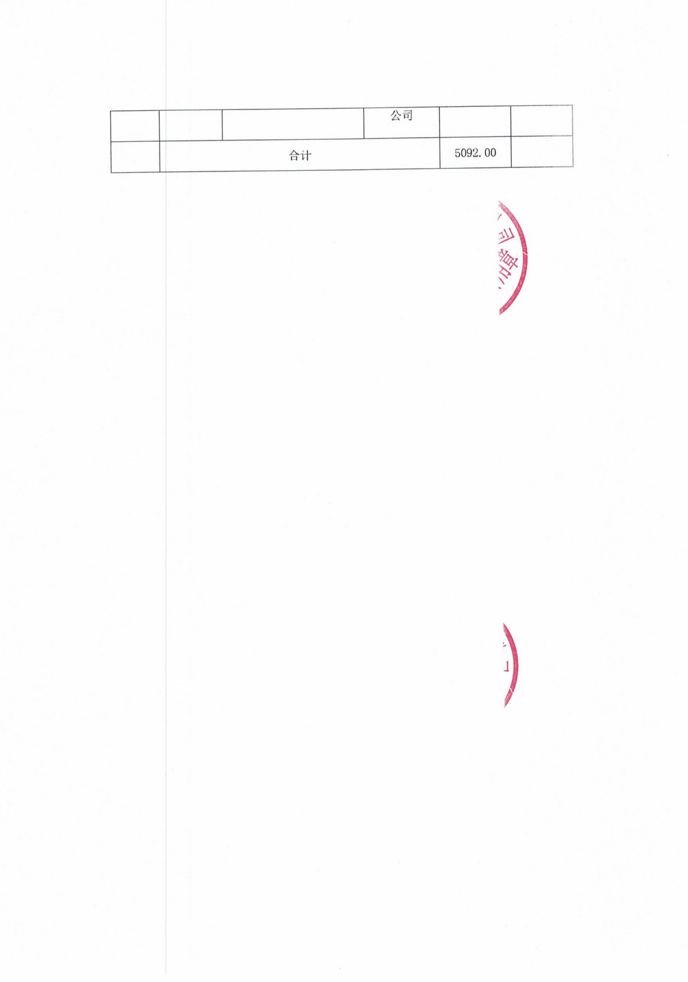 黑龙江龙煤鸡西矿业公司2026年2-4、4-3、5-2、6-2批次物资采购中标候选人公示_04.jpg