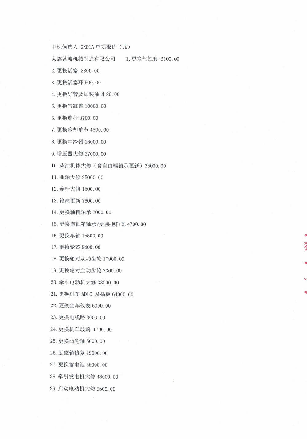 黑龙江龙煤鸡西矿业有限责任公司铁路运输部_02.jpg