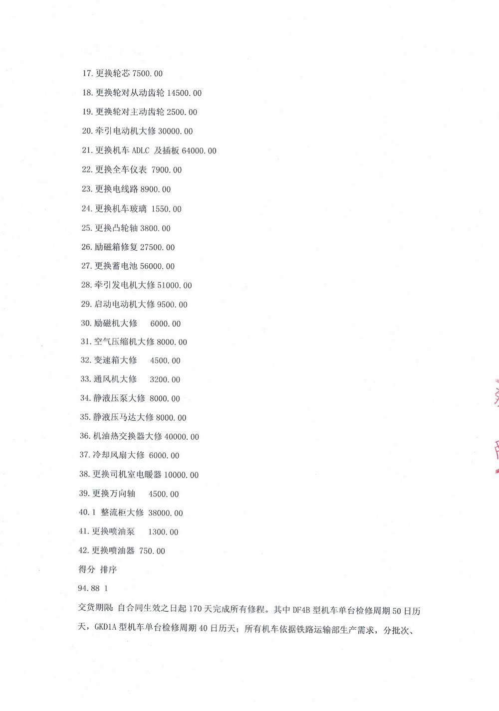 黑龙江龙煤鸡西矿业有限责任公司铁路运输部_04.jpg